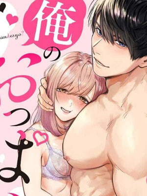 หวานใจนายกล้ามโต 1 [Enya Maru] Ore no Oppai Sukinan desho Ch.1