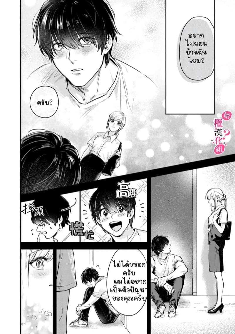 หวานใจนายกล้ามโต 1 [Enya Maru] Ore no Oppai Sukinan desho Ch.108