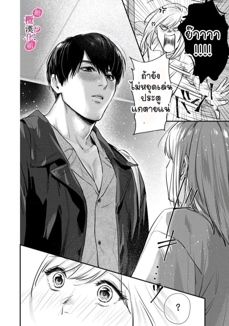 หวานใจนายกล้ามโต 1 [Enya Maru] Ore no Oppai Sukinan desho Ch.116