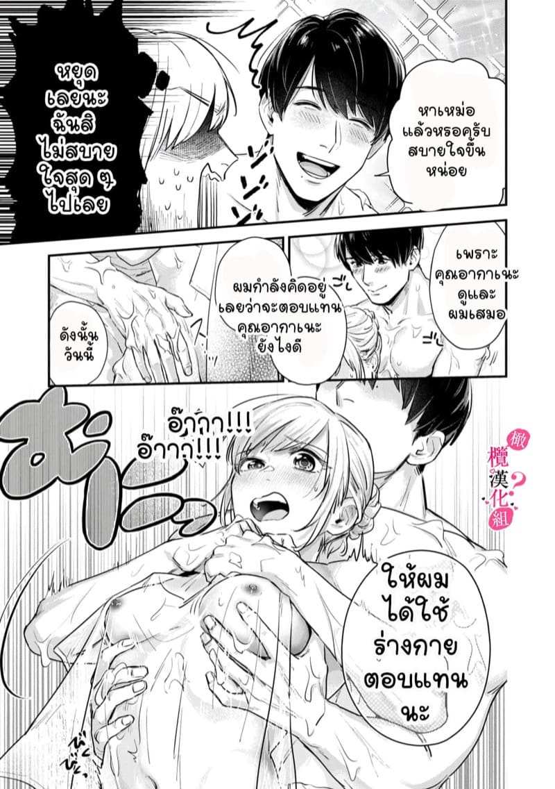 หวานใจนายกล้ามโต 1 [Enya Maru] Ore no Oppai Sukinan desho Ch.126