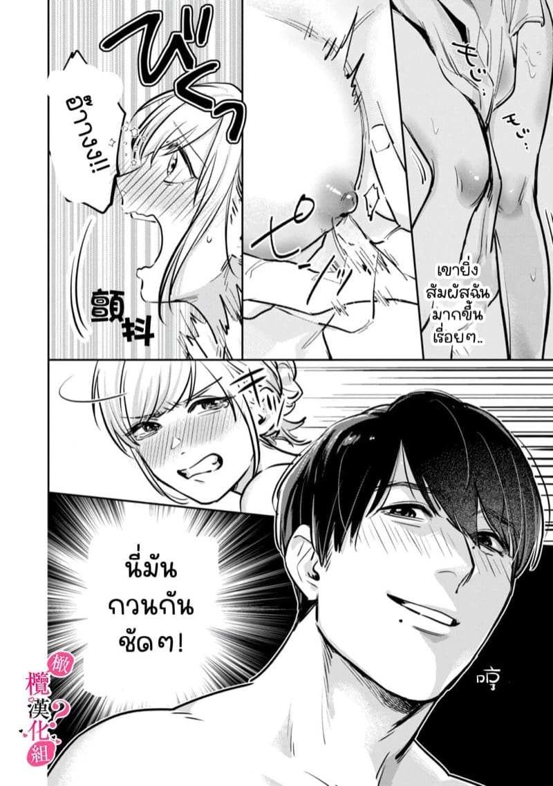 หวานใจนายกล้ามโต 2 [Enya Maru] Ore no Oppai Sukinan desho Ch.204 (1)