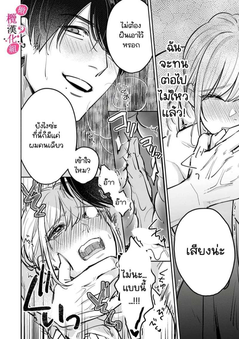 หวานใจนายกล้ามโต 2 [Enya Maru] Ore no Oppai Sukinan desho Ch.206 (1)