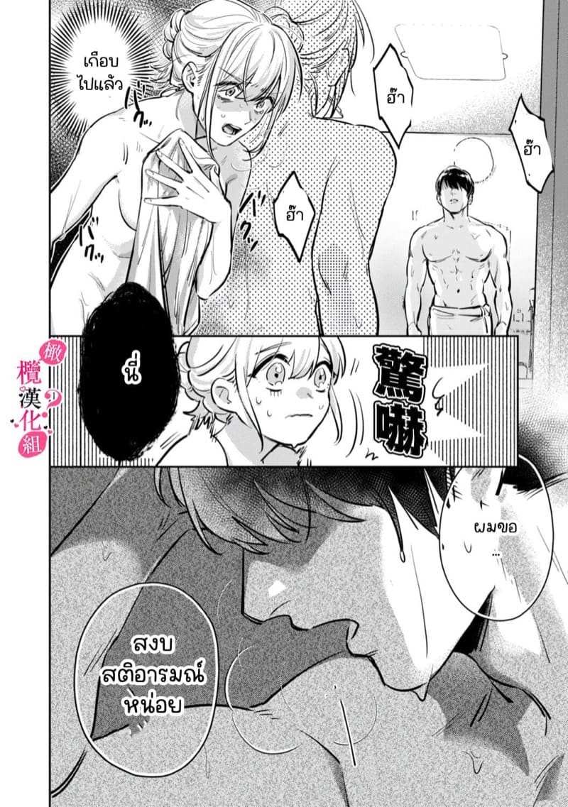 หวานใจนายกล้ามโต 2 [Enya Maru] Ore no Oppai Sukinan desho Ch.208 (1)