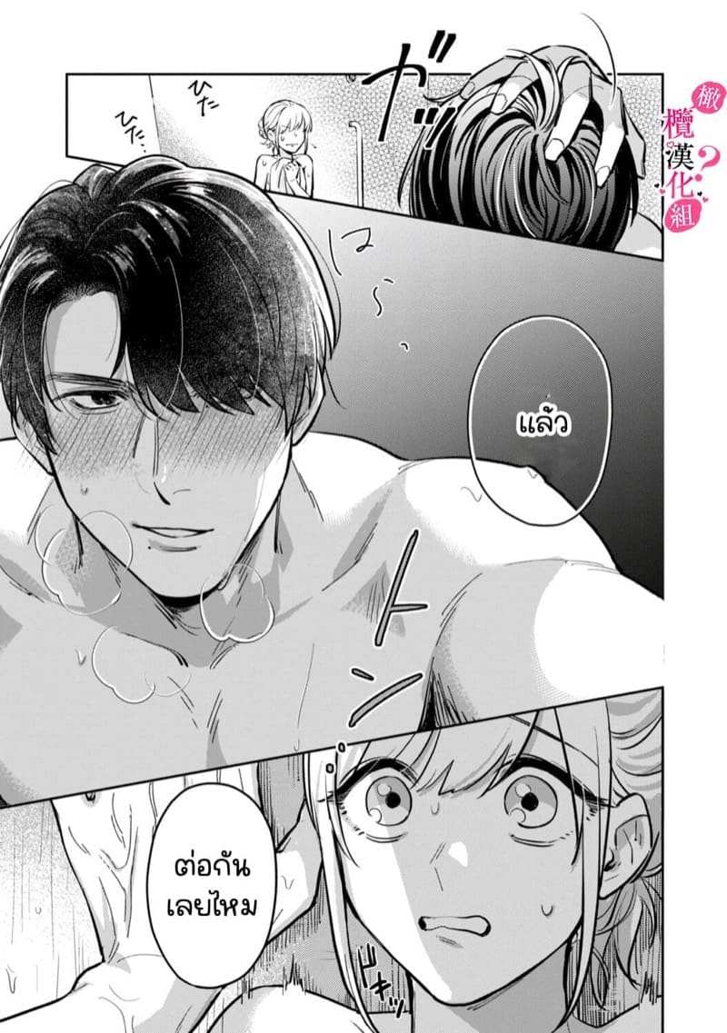 หวานใจนายกล้ามโต 2 [Enya Maru] Ore no Oppai Sukinan desho Ch.209 (1)