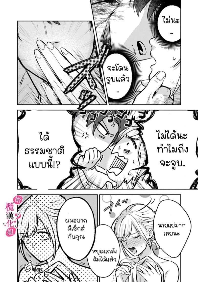 หวานใจนายกล้ามโต 2 [Enya Maru] Ore no Oppai Sukinan desho Ch.210 (1)