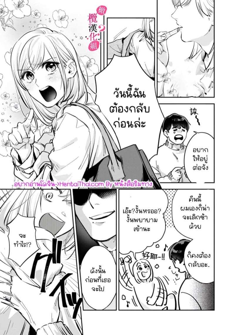 หวานใจนายกล้ามโต 3 [Enya Maru] Ore no Oppai Sukinan desho Ch.303