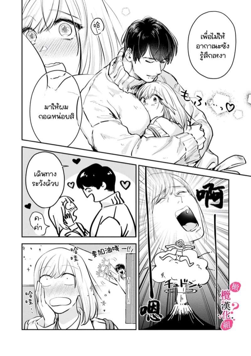 หวานใจนายกล้ามโต 3 [Enya Maru] Ore no Oppai Sukinan desho Ch.304