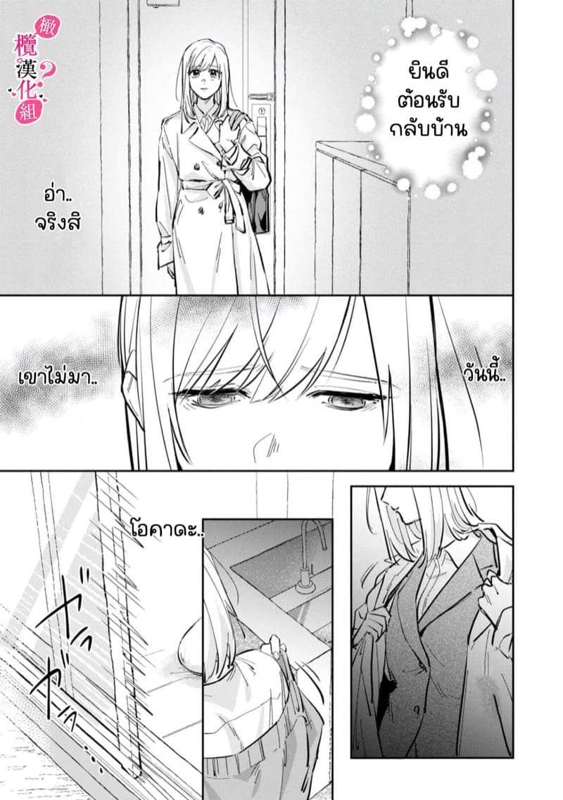 หวานใจนายกล้ามโต 3 [Enya Maru] Ore no Oppai Sukinan desho Ch.309