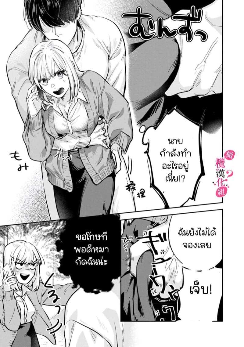 หวานใจนายกล้ามโต 3 [Enya Maru] Ore no Oppai Sukinan desho Ch.314