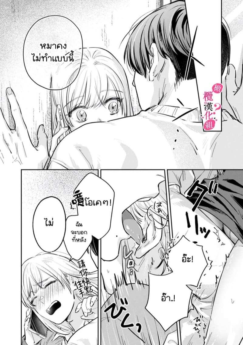 หวานใจนายกล้ามโต 3 [Enya Maru] Ore no Oppai Sukinan desho Ch.315