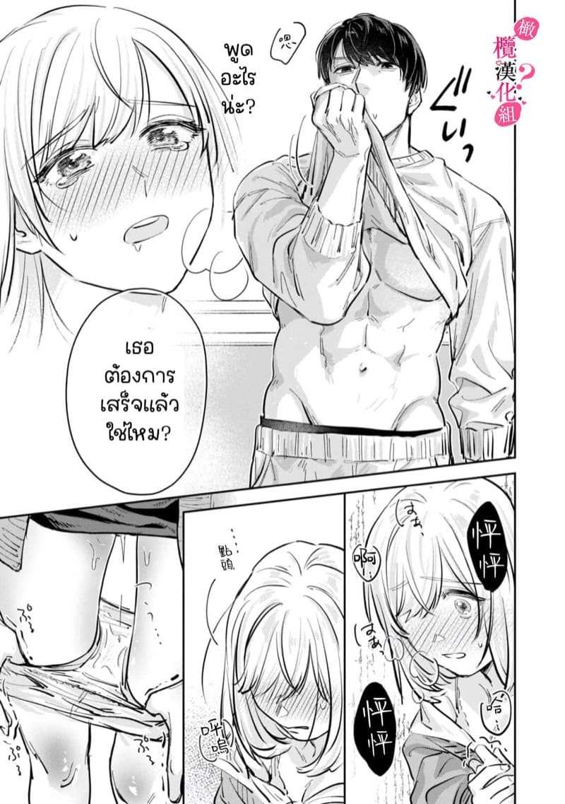 หวานใจนายกล้ามโต 3 [Enya Maru] Ore no Oppai Sukinan desho Ch.317