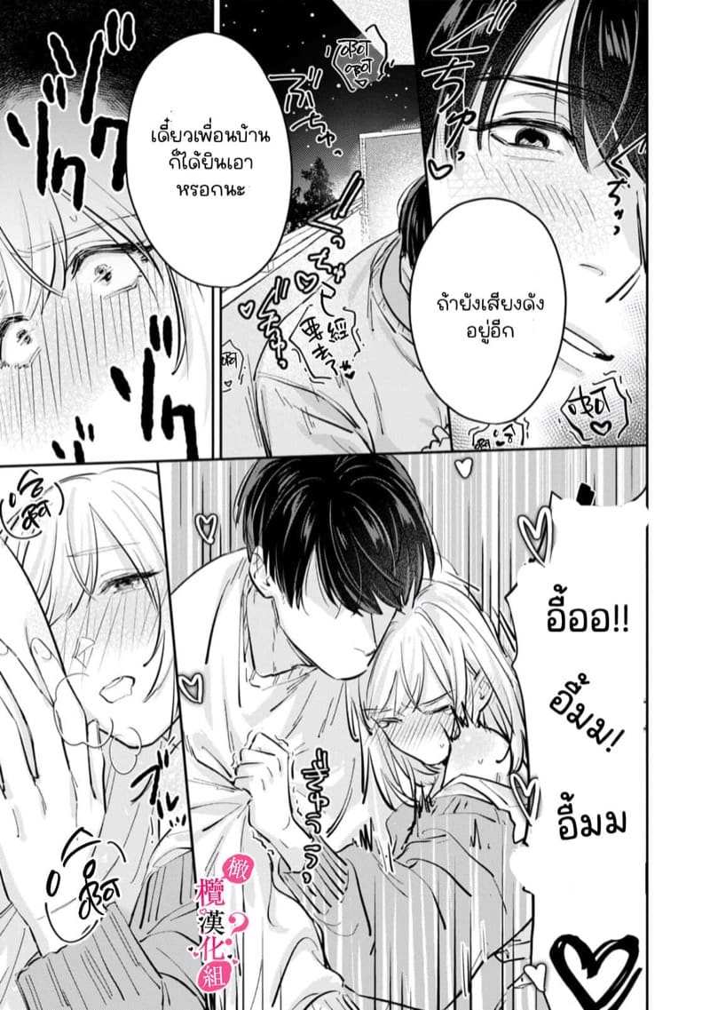 หวานใจนายกล้ามโต 3 [Enya Maru] Ore no Oppai Sukinan desho Ch.319