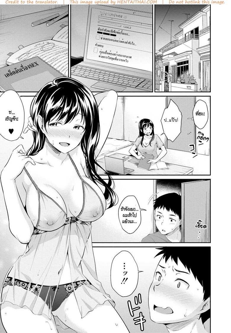 เคล็ดลับเรื่อง SEX [Meganei] Onee-chan ni Makasenasai! -5 (1)