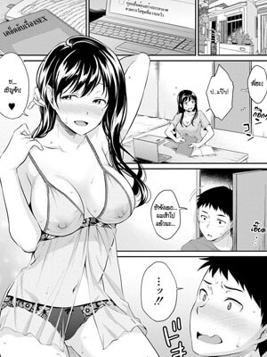 เคล็ดลับเรื่อง SEX [Meganei] Onee-chan ni Makasenasai! -5