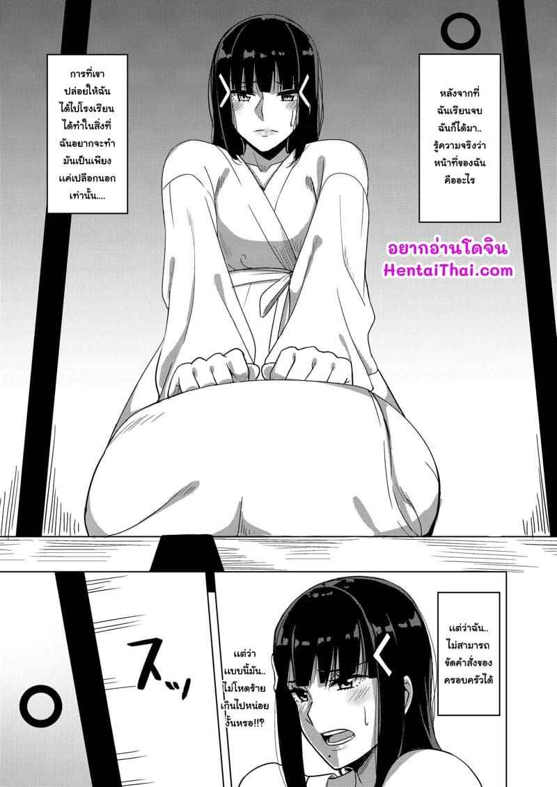 เธอจงท้องลูกของฉันซ่ะ (C95) [Enokoro Kurage (NOSA)] Kurosawa-ke no Inshuu02