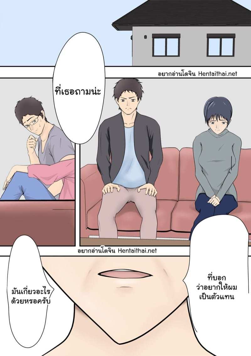 เพราะฉันไม่สามารถมีลูกได้ [Pentacle (Shimipan)] (1)