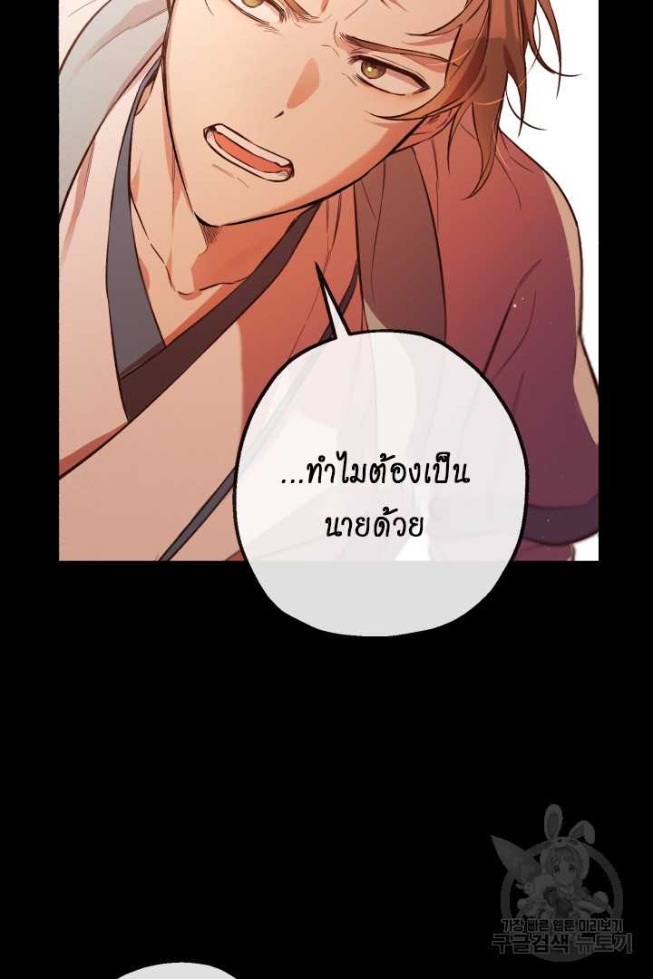 เพื่อน คู่แข่ง คู่รัก 1 Frenemies Thicker Than Blood Yeo Haon Baek Rigon 111