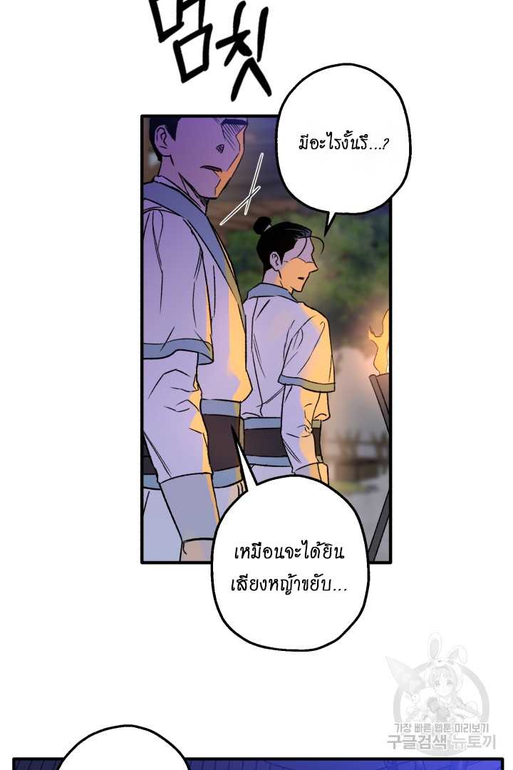 เพื่อน คู่แข่ง คู่รัก 1 Frenemies Thicker Than Blood Yeo Haon Baek Rigon 119