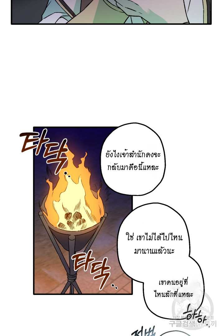 เพื่อน คู่แข่ง คู่รัก 1 Frenemies Thicker Than Blood Yeo Haon Baek Rigon 121