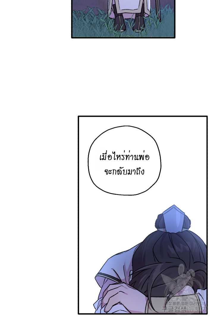 เพื่อน คู่แข่ง คู่รัก 1 Frenemies Thicker Than Blood Yeo Haon Baek Rigon 125