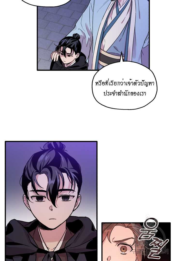 เพื่อน คู่แข่ง คู่รัก 1 Frenemies Thicker Than Blood Yeo Haon Baek Rigon 134