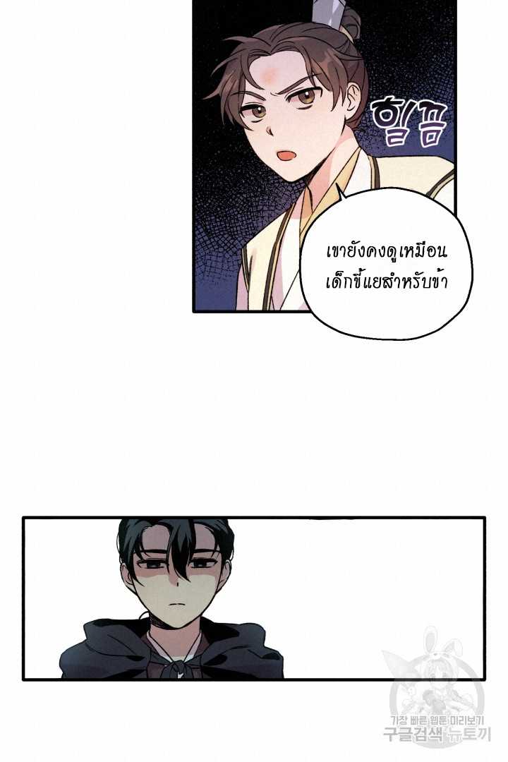 เพื่อน คู่แข่ง คู่รัก 1 Frenemies Thicker Than Blood Yeo Haon Baek Rigon 138