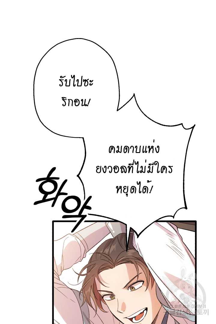 เพื่อน คู่แข่ง คู่รัก 1 Frenemies Thicker Than Blood Yeo Haon Baek Rigon 156