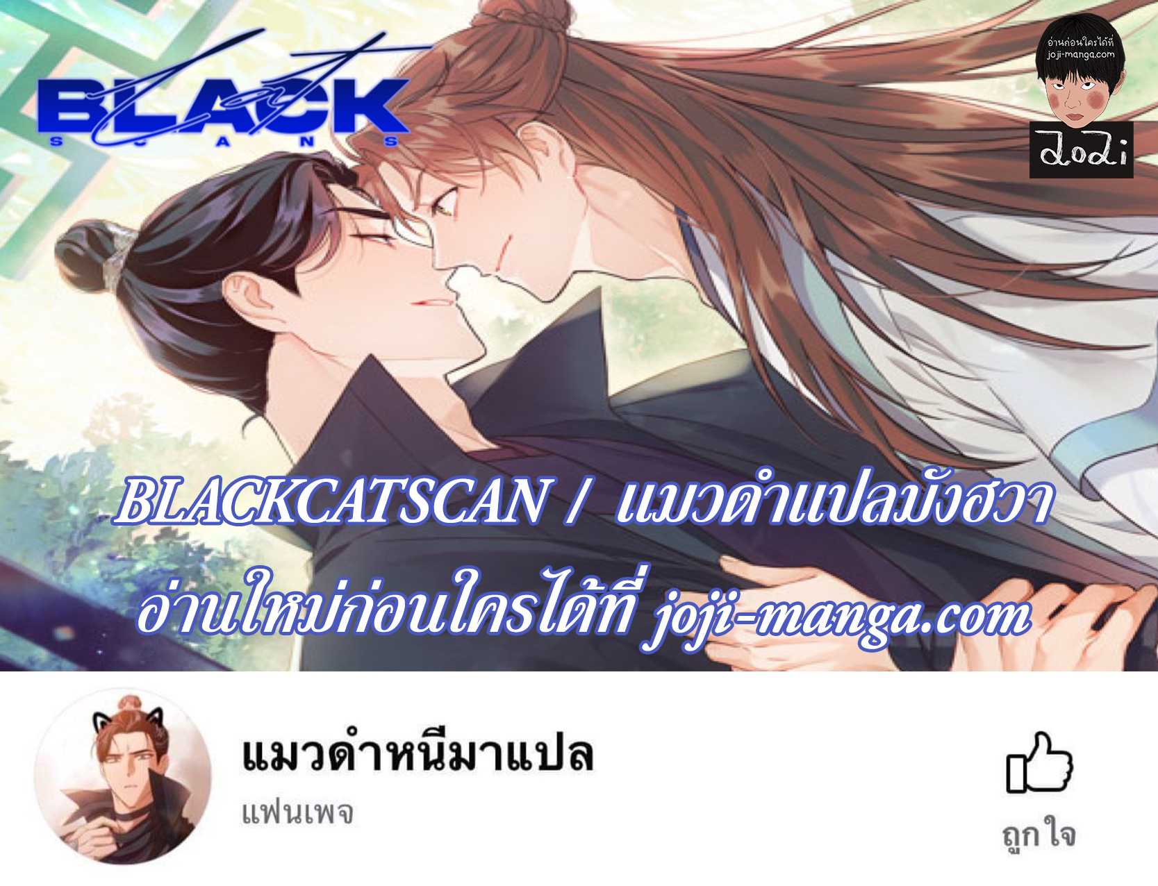 เพื่อน คู่แข่ง คู่รัก 1 Frenemies Thicker Than Blood Yeo Haon Baek Rigon 163