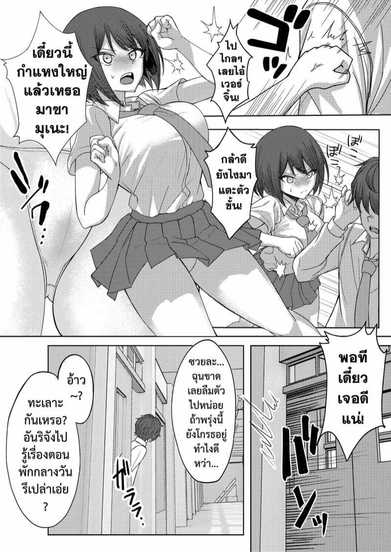 เพื่อนรัก เร่าร้อน 1 [Kamatsukatei (Sori)] Boku no Koto o Ijimete (14)