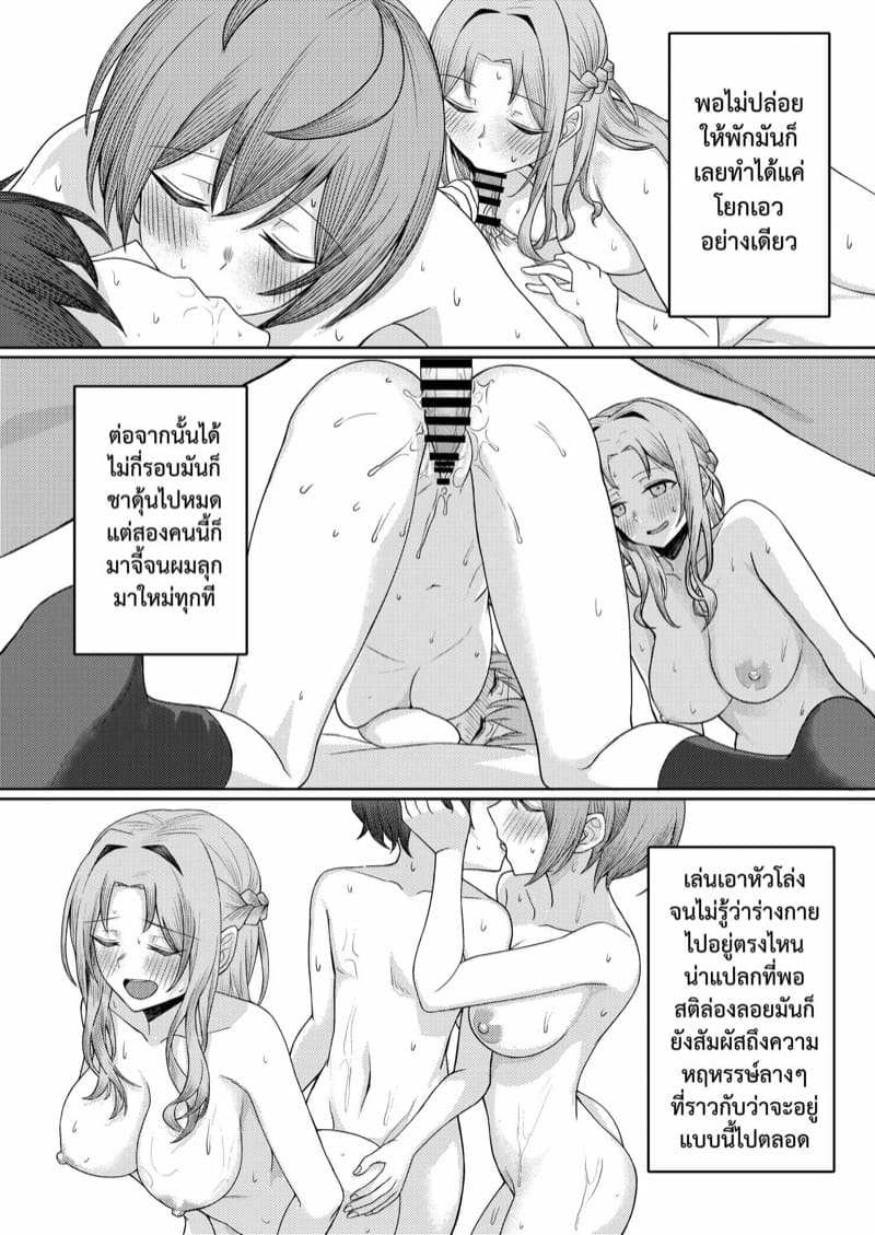 เพื่อนรัก เร่าร้อน 1 [Kamatsukatei (Sori)] Boku no Koto o Ijimete (27)