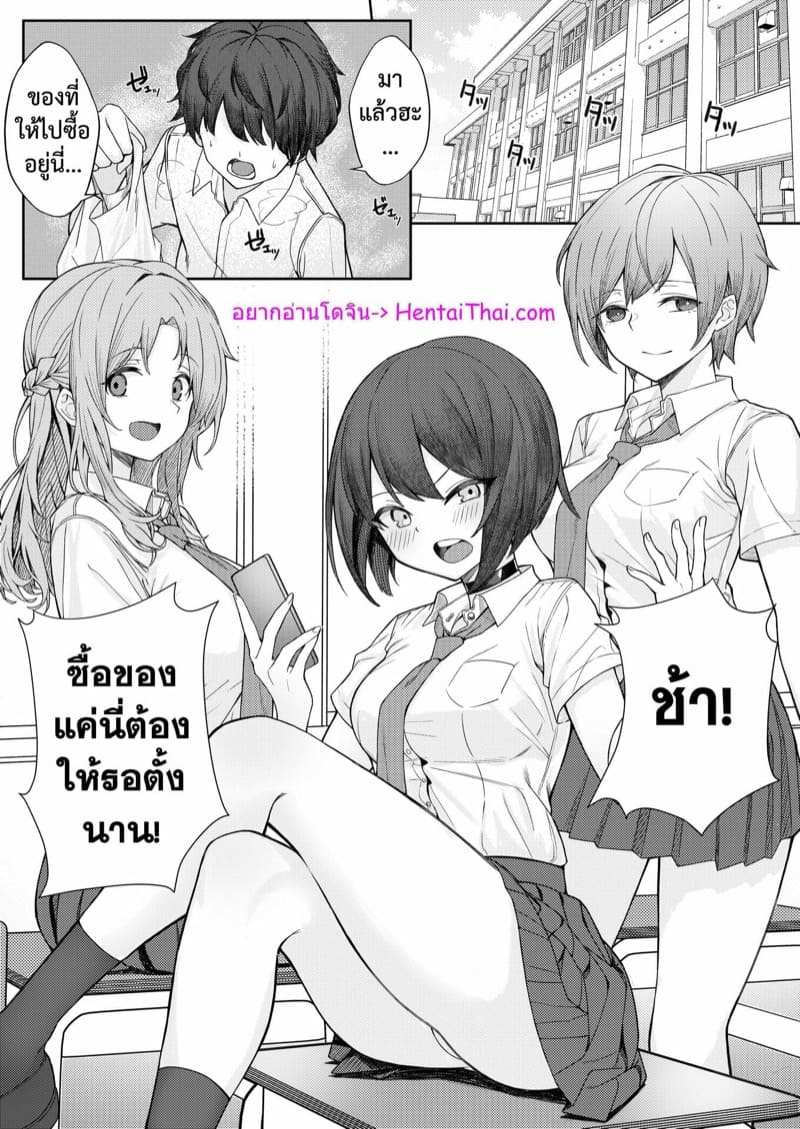 เพื่อนรัก เร่าร้อน 1 [Kamatsukatei (Sori)] Boku no Koto o Ijimetek (1)