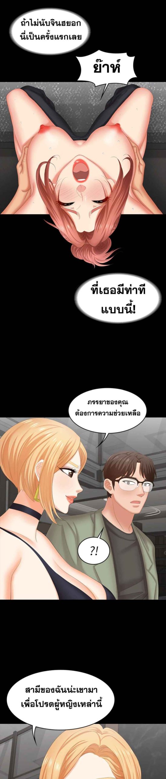 เมียเขา เราเอ็นจอย 1 Change Wife Ch.1 (18)