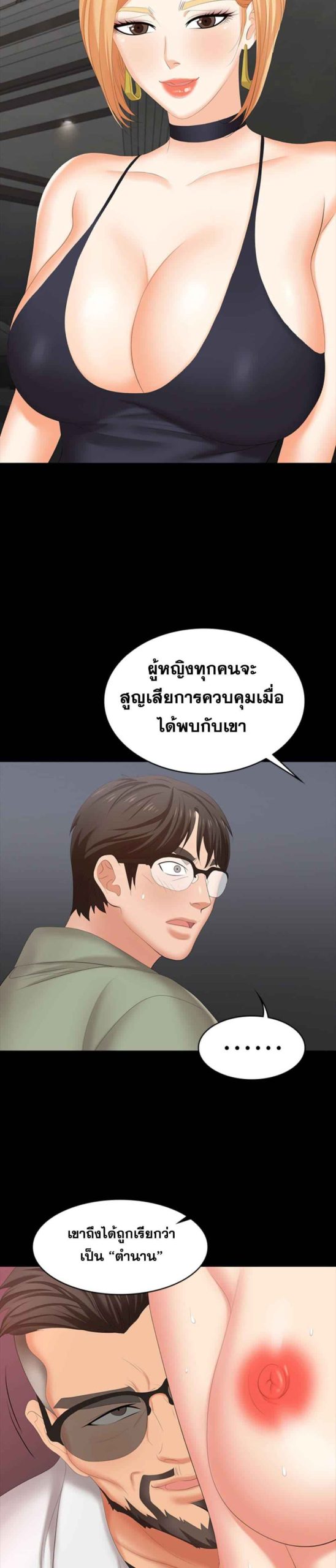 เมียเขา เราเอ็นจอย 1 Change Wife Ch.1 (19)