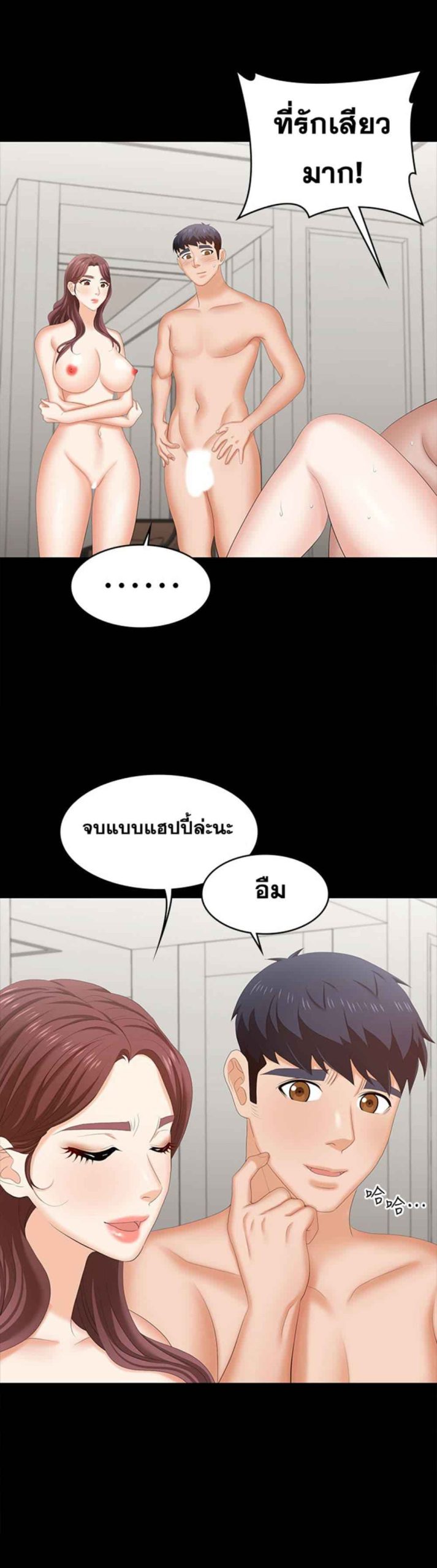 เมียเขา เราเอ็นจอย 1 Change Wife Ch.1 (2)