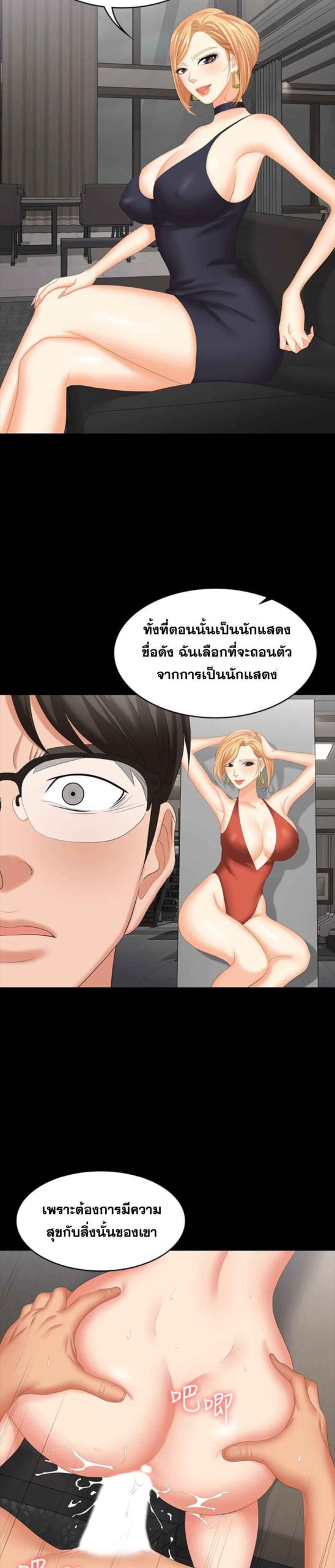 เมียเขา เราเอ็นจอย 1 Change Wife Ch.1 (21)