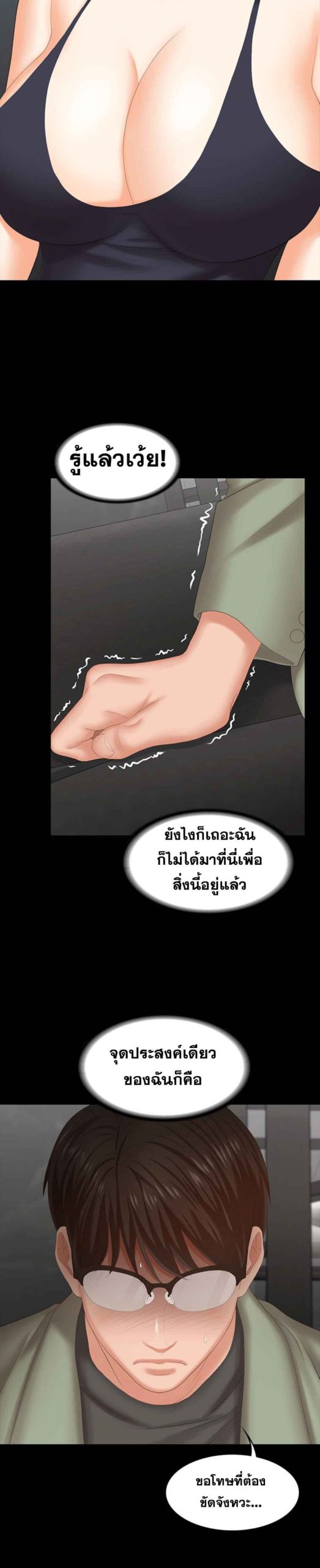 เมียเขา เราเอ็นจอย 1 Change Wife Ch.1 (27)