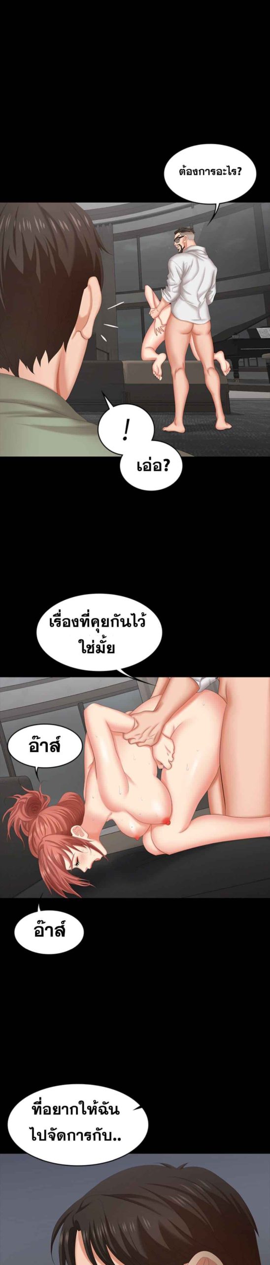 เมียเขา เราเอ็นจอย 1 Change Wife Ch.1 (28)