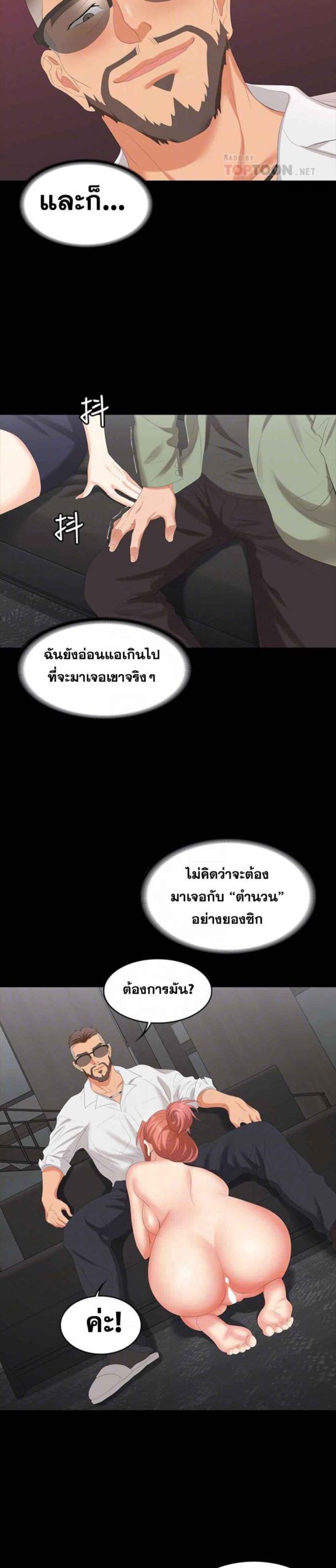 เมียเขา เราเอ็นจอย 1 Change Wife Ch.1 (8)