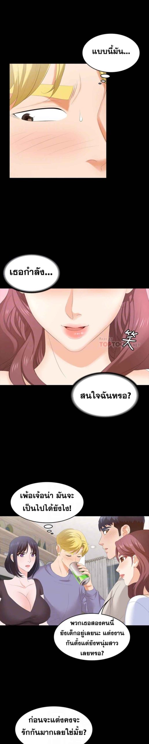 เมียเขา เราเอ็นจอย 2 Change Wife Ch.2 (14)