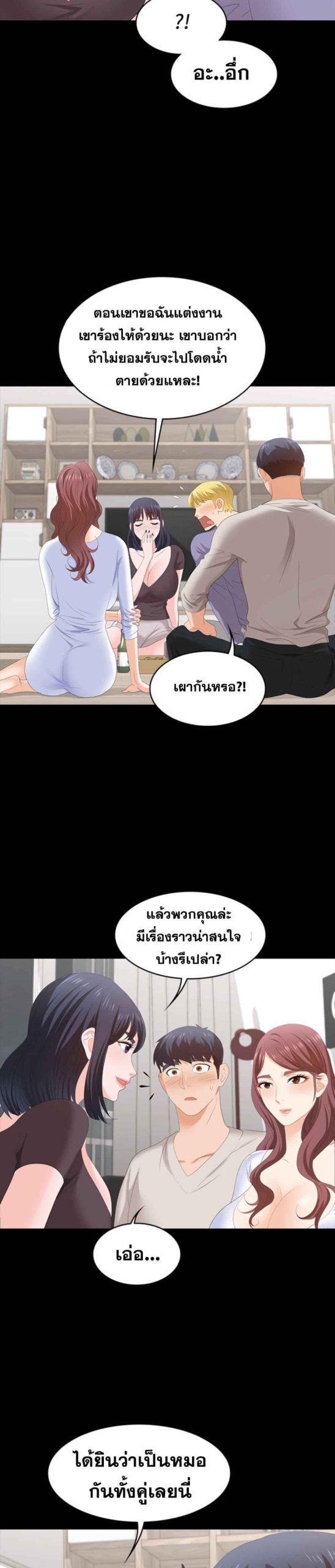 เมียเขา เราเอ็นจอย 2 Change Wife Ch.2 (16)