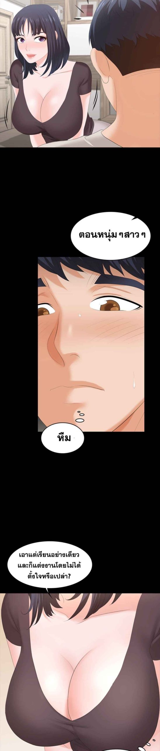 เมียเขา เราเอ็นจอย 2 Change Wife Ch.2 (17)