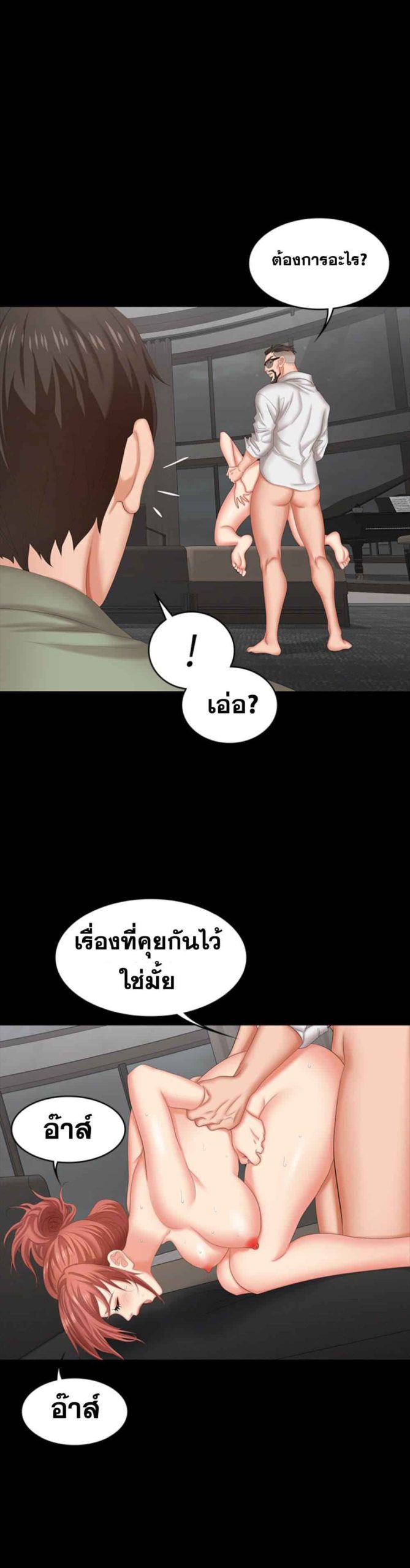 เมียเขา เราเอ็นจอย 2 Change Wife Ch.2 (2)