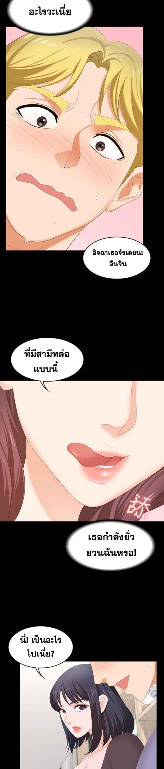 เมียเขา เราเอ็นจอย 2 Change Wife Ch.2 (22)