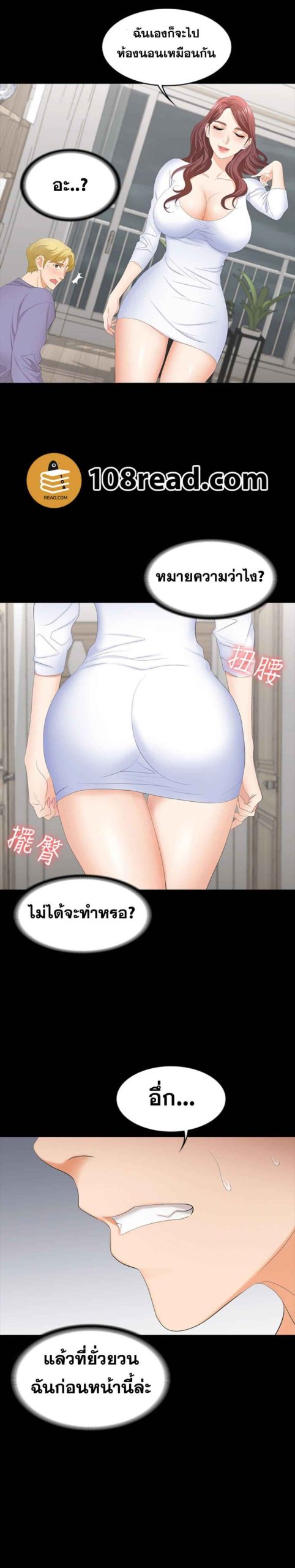 เมียเขา เราเอ็นจอย 2 Change Wife Ch.2 (28)