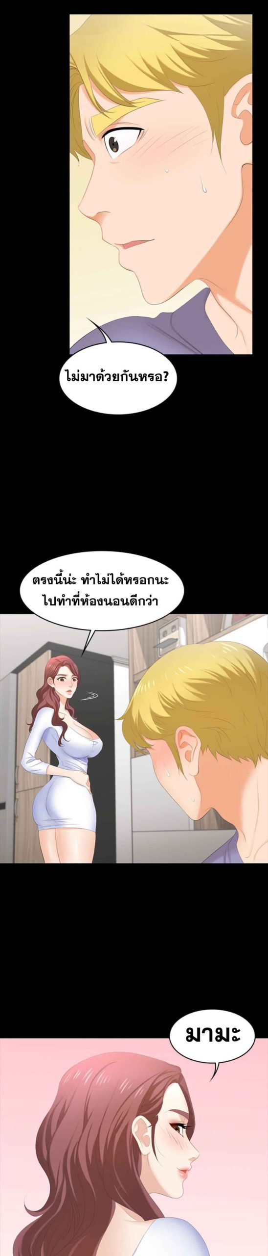 เมียเขา เราเอ็นจอย 2 Change Wife Ch.2 (29)