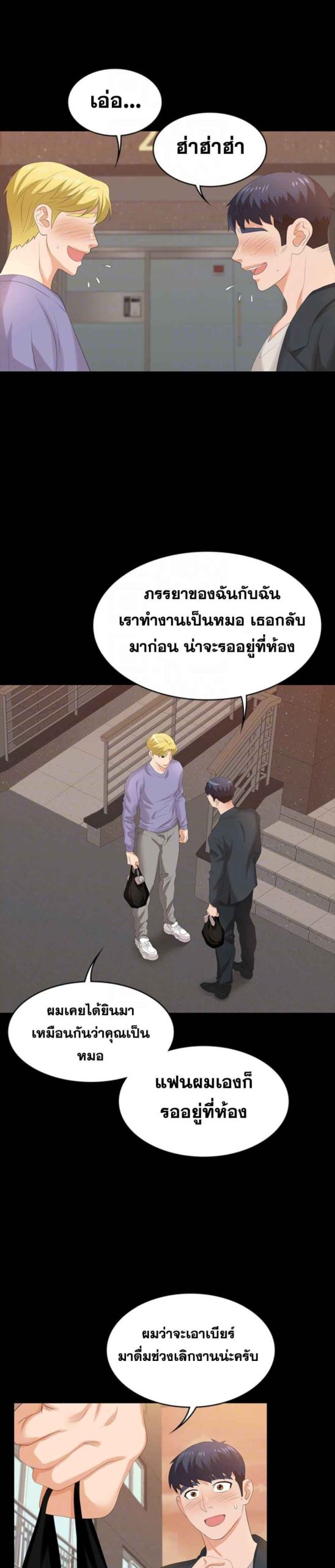 เมียเขา เราเอ็นจอย 2 Change Wife Ch.2 (7)