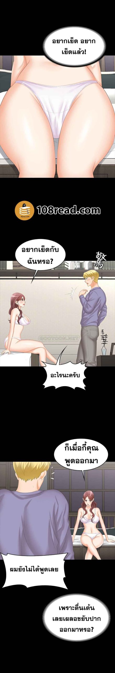 เมียเขา เราเอ็นจอย 3 Change Wife Ch.3 (10)