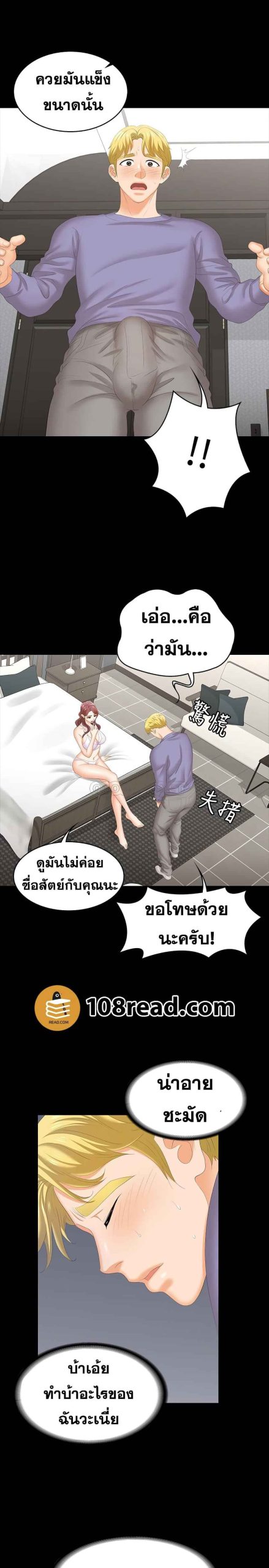 เมียเขา เราเอ็นจอย 3 Change Wife Ch.3 (12)