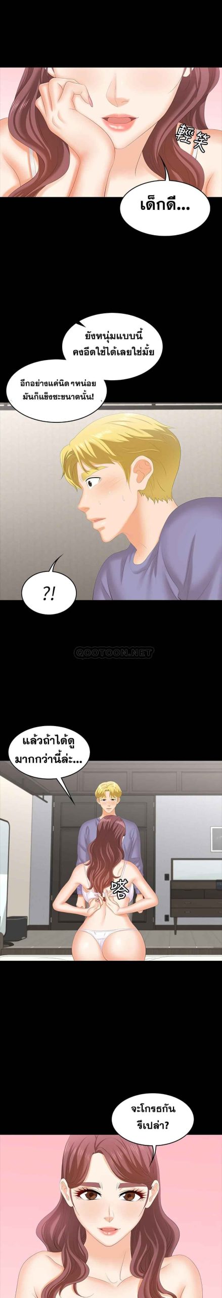 เมียเขา เราเอ็นจอย 3 Change Wife Ch.3 (14)