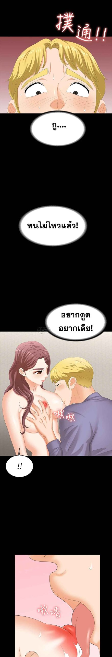 เมียเขา เราเอ็นจอย 3 Change Wife Ch.3 (16)